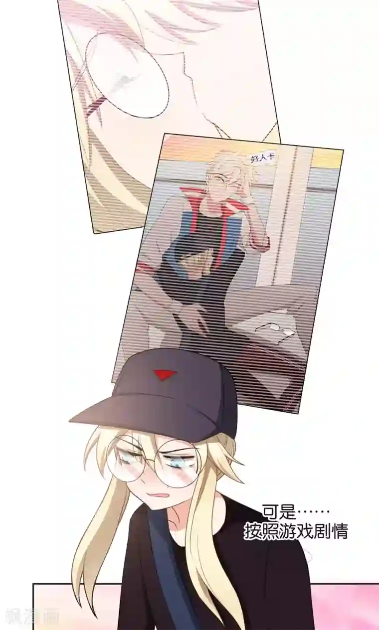 每天都能看见我妹妹在抽风第45话