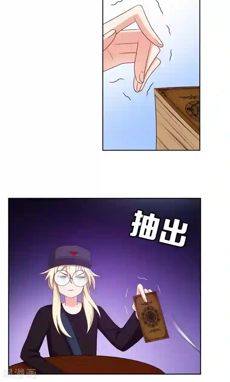 每天都能看见我妹妹在抽风第45话