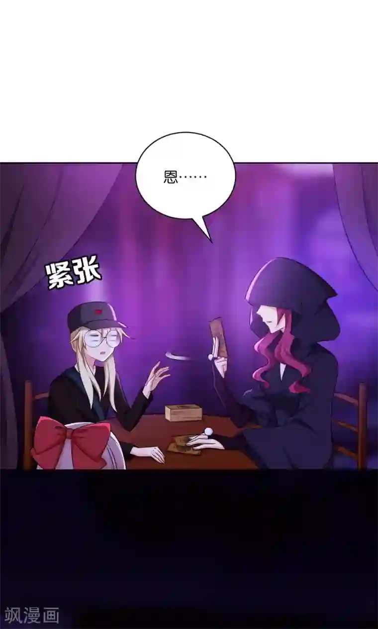 每天都能看见我妹妹在抽风第45话