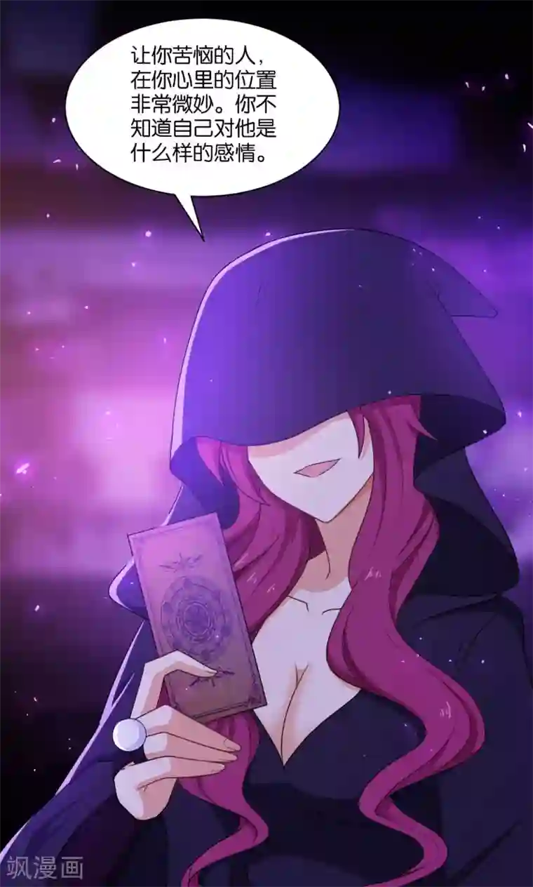 每天都能看见我妹妹在抽风第45话