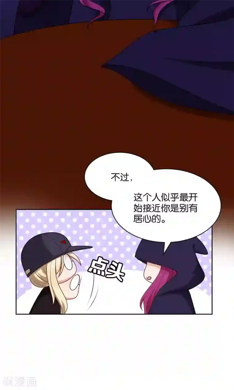 每天都能看见我妹妹在抽风第45话