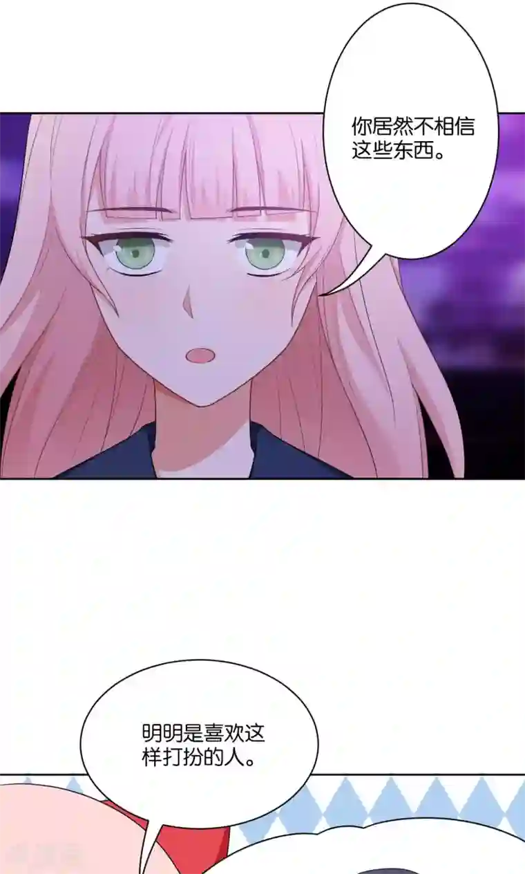 每天都能看见我妹妹在抽风第45话