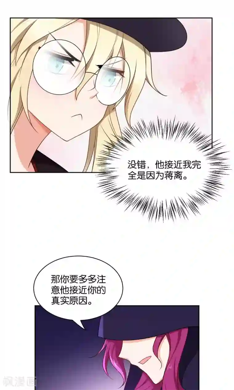 每天都能看见我妹妹在抽风第45话