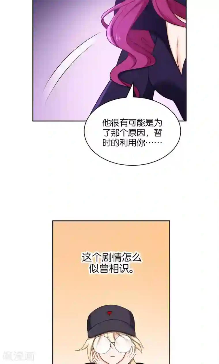 每天都能看见我妹妹在抽风第45话