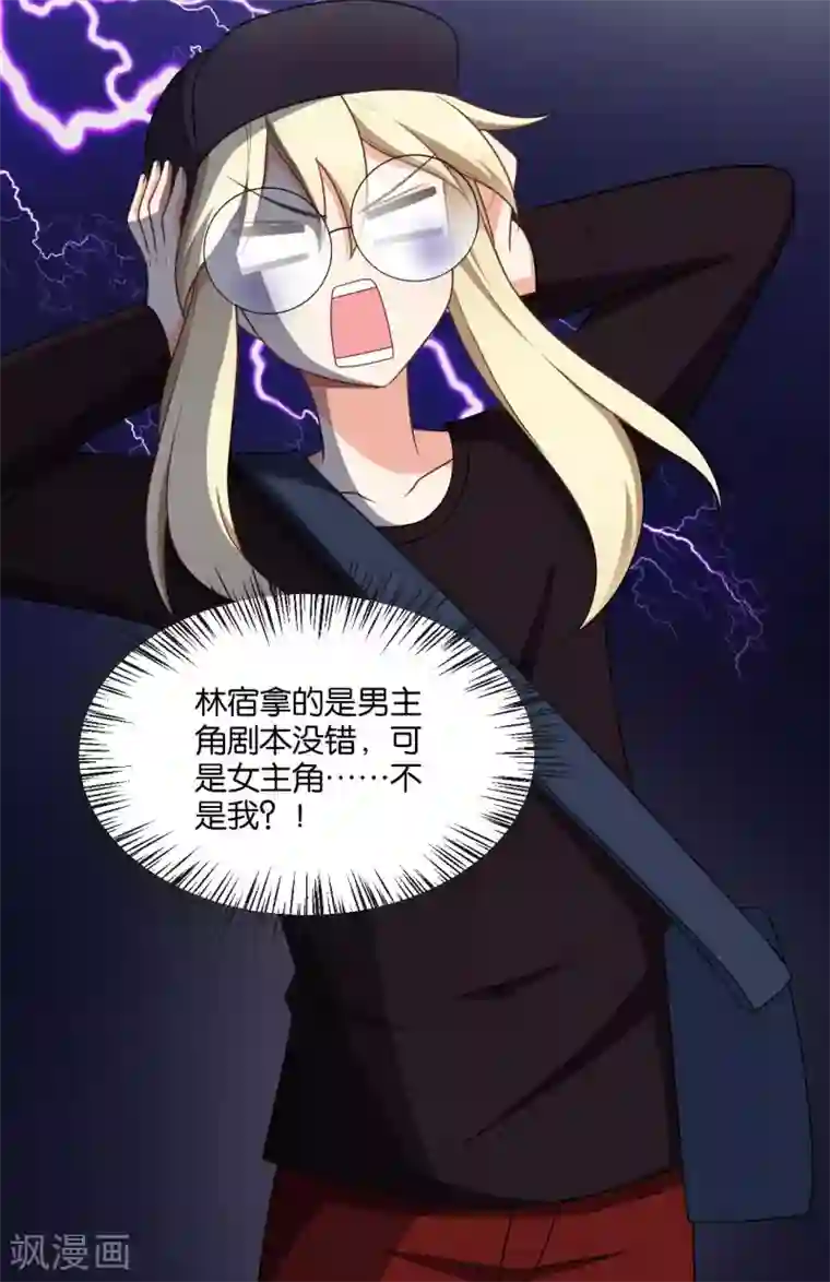 每天都能看见我妹妹在抽风第45话