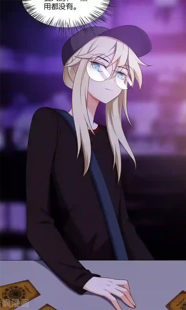 每天都能看见我妹妹在抽风第45话