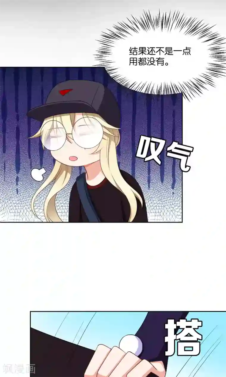 每天都能看见我妹妹在抽风第45话