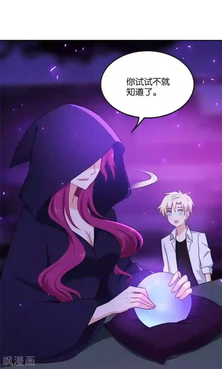 每天都能看见我妹妹在抽风第46话