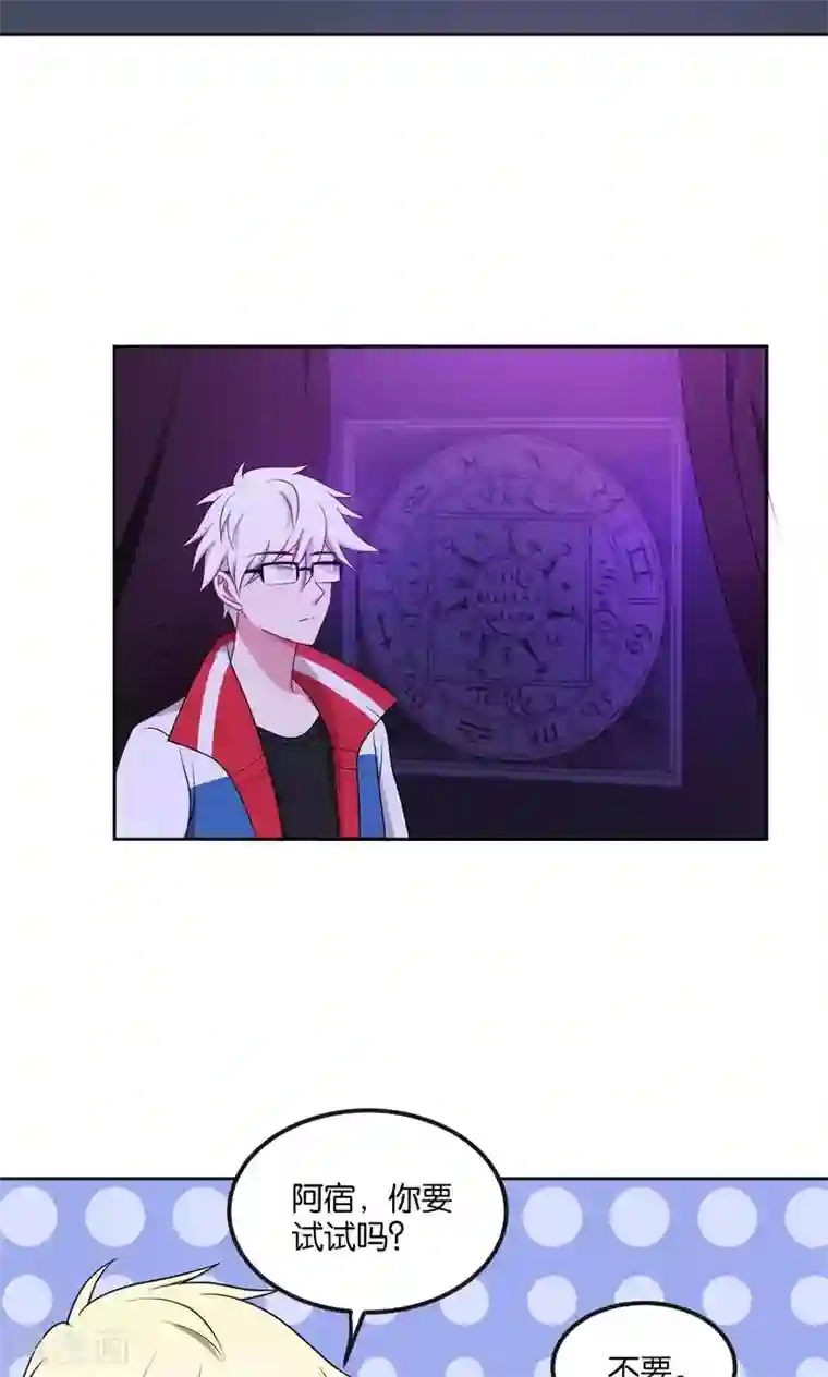 每天都能看见我妹妹在抽风第46话