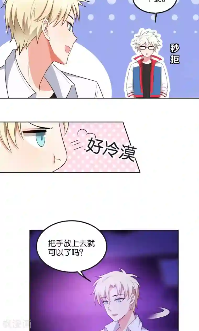 每天都能看见我妹妹在抽风第46话