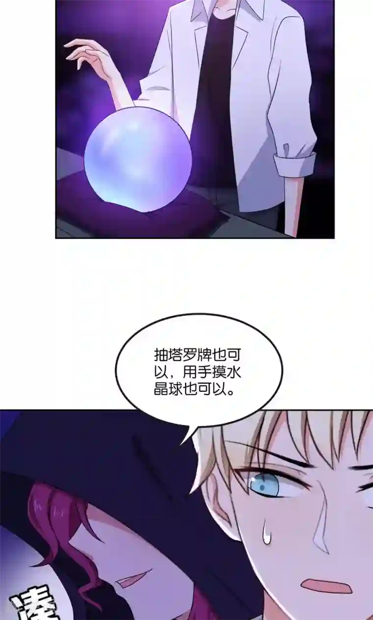 每天都能看见我妹妹在抽风第46话