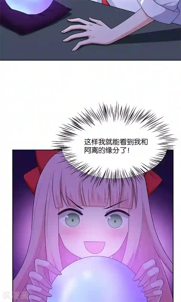 每天都能看见我妹妹在抽风第46话