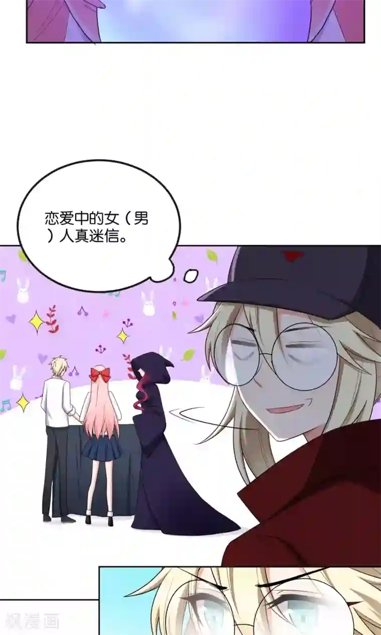 每天都能看见我妹妹在抽风第46话