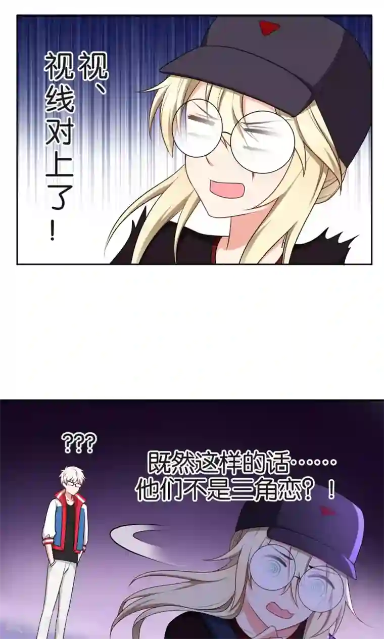 每天都能看见我妹妹在抽风第46话