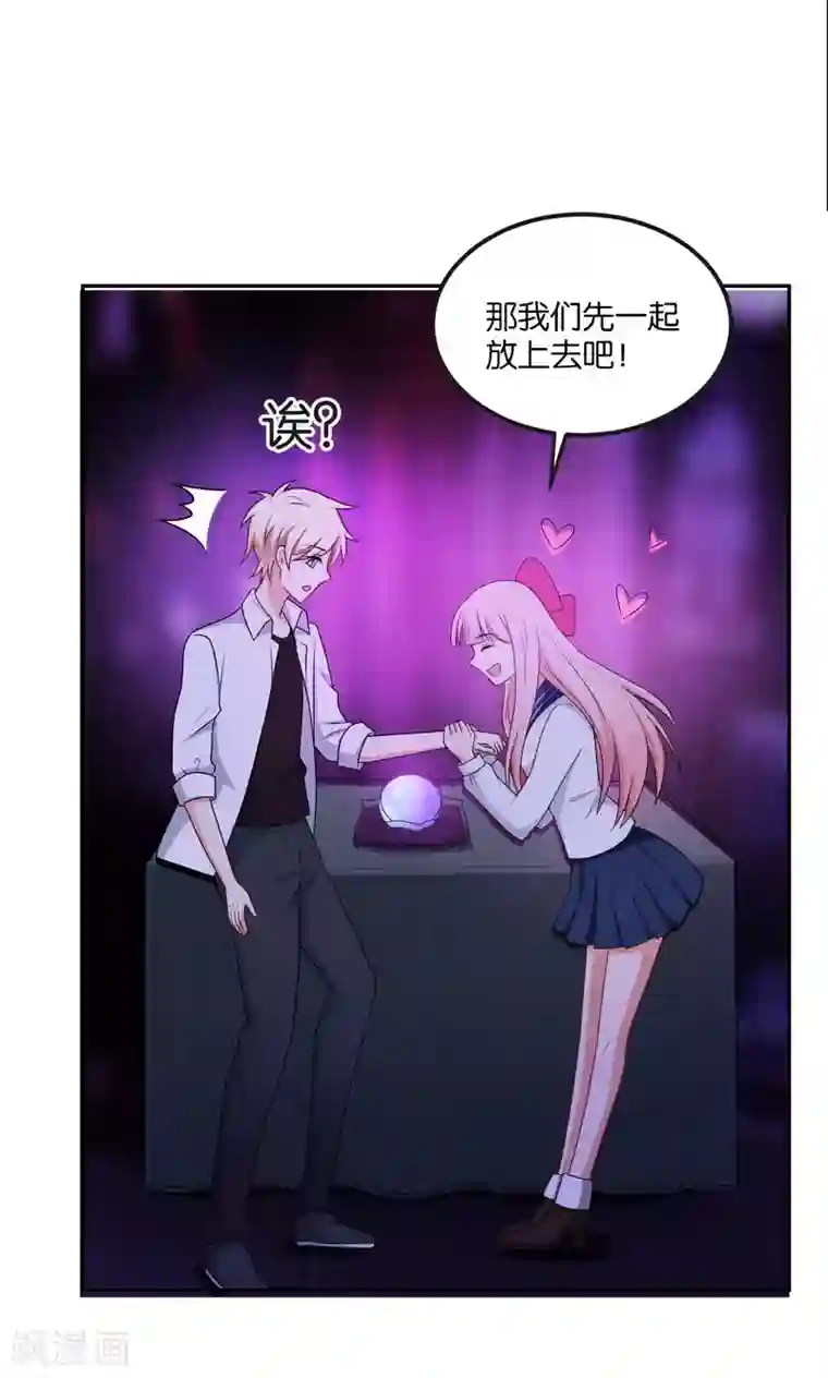 每天都能看见我妹妹在抽风第46话