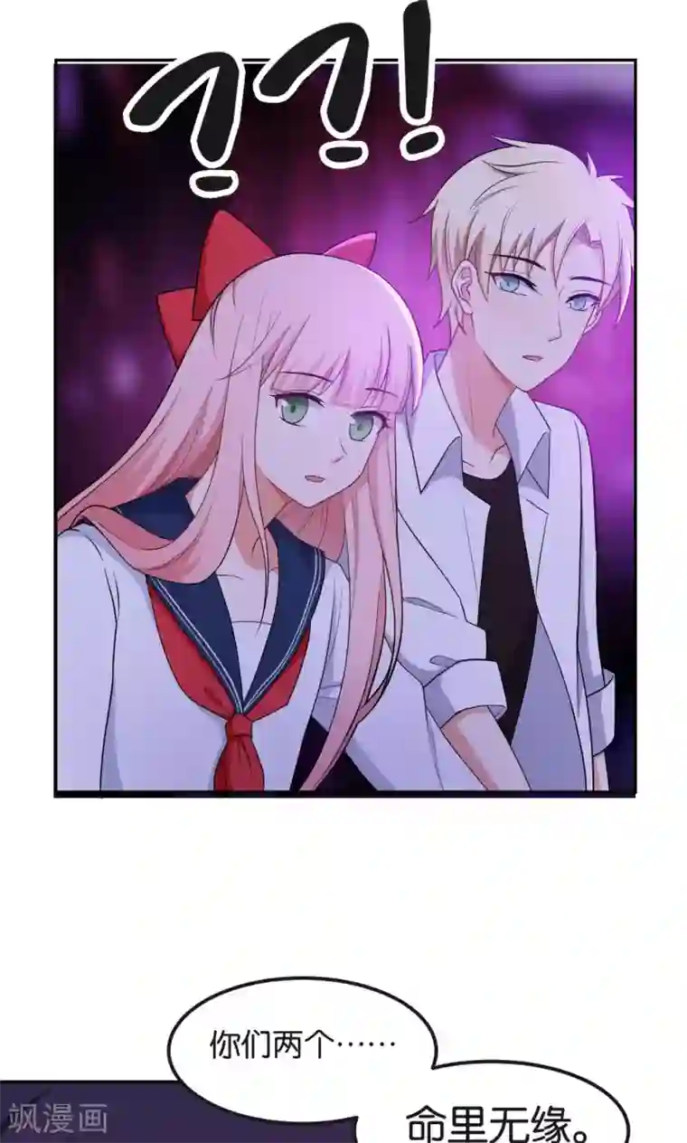 每天都能看见我妹妹在抽风第46话