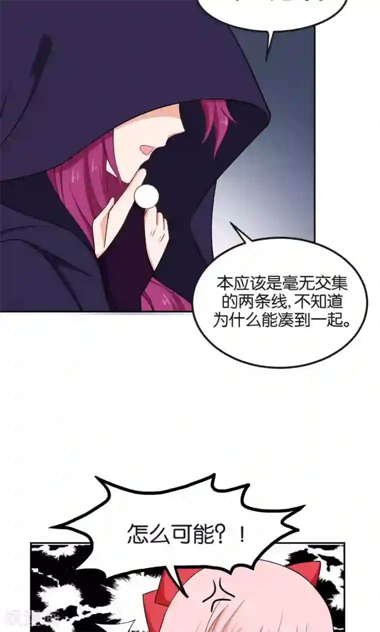 每天都能看见我妹妹在抽风第46话