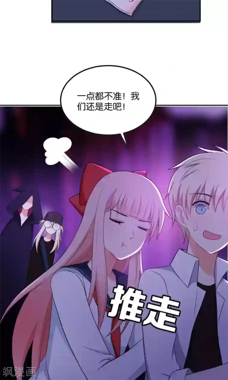 每天都能看见我妹妹在抽风第46话