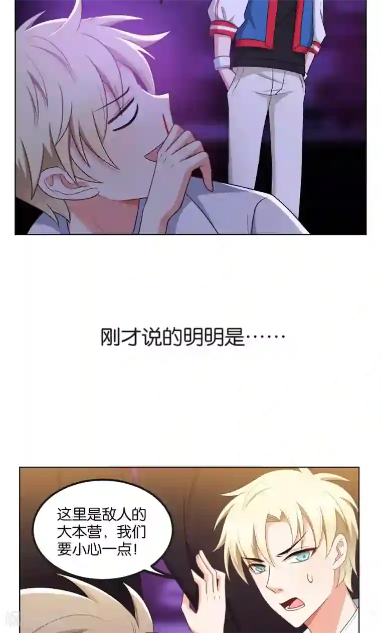 每天都能看见我妹妹在抽风第46话