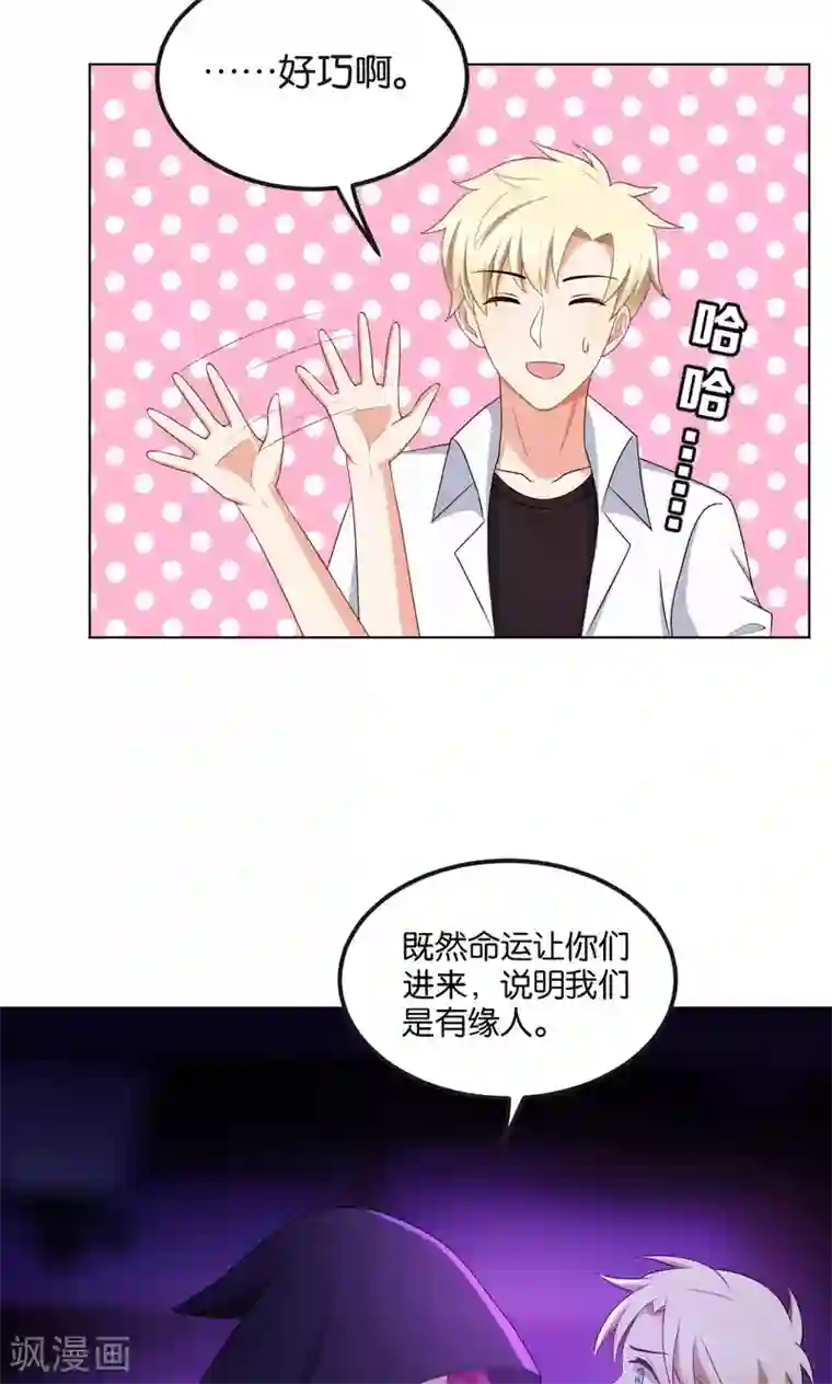 每天都能看见我妹妹在抽风第46话