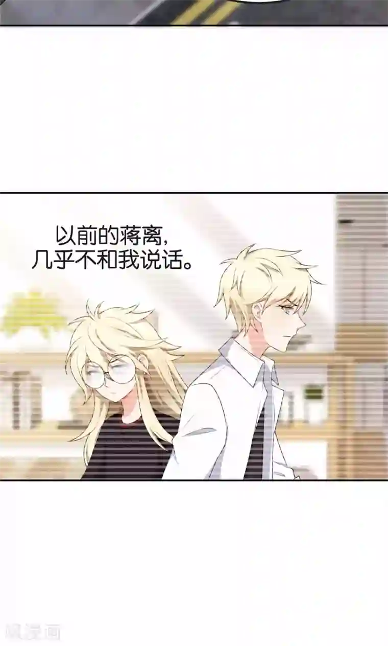 每天都能看见我妹妹在抽风第47话