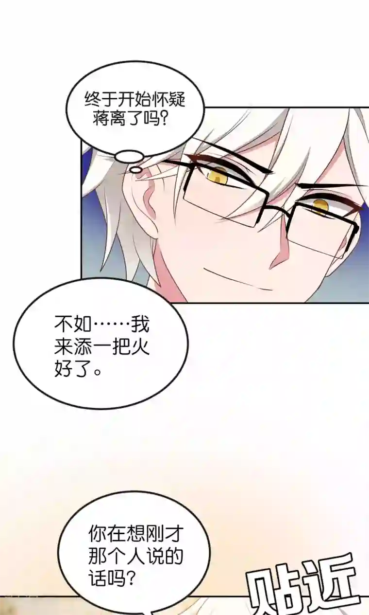 每天都能看见我妹妹在抽风第47话