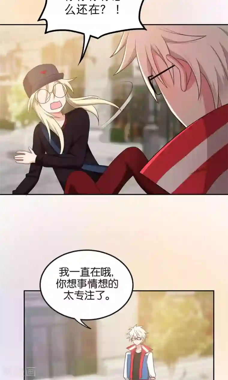 每天都能看见我妹妹在抽风第47话