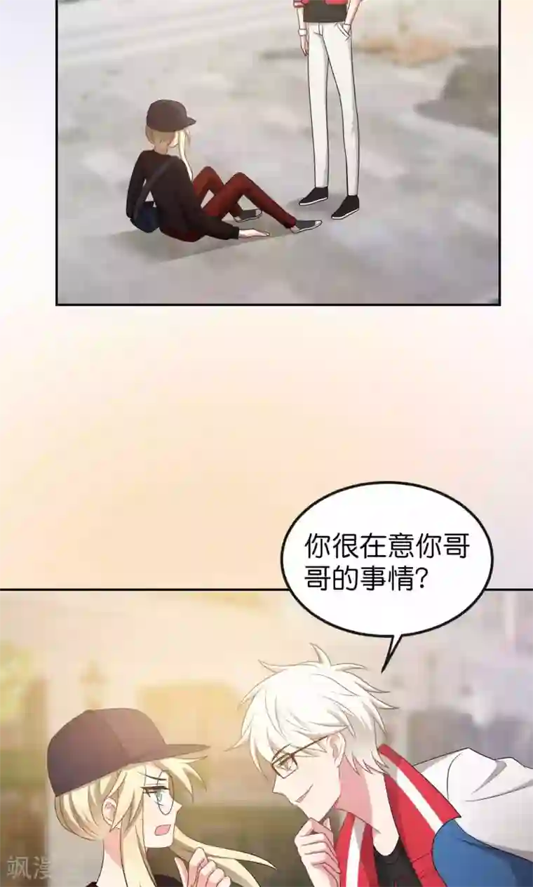 每天都能看见我妹妹在抽风第47话