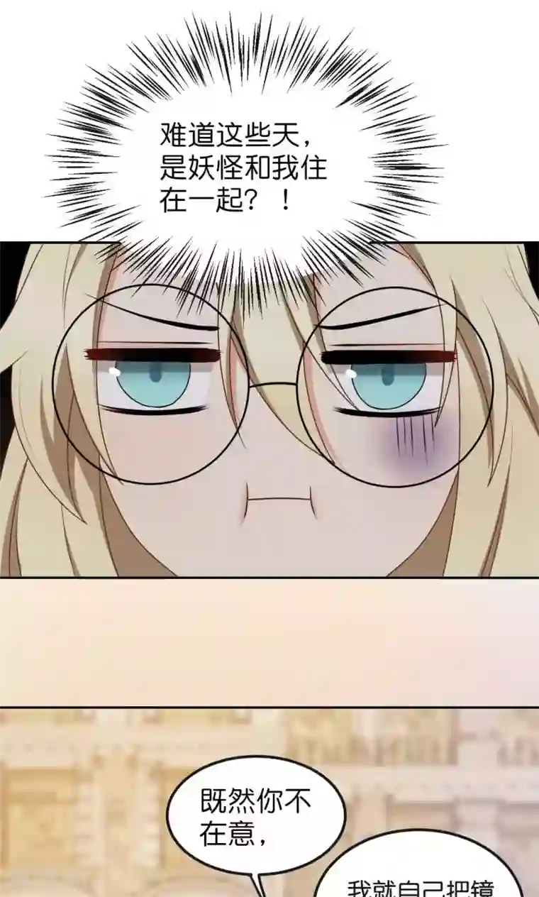 每天都能看见我妹妹在抽风第47话