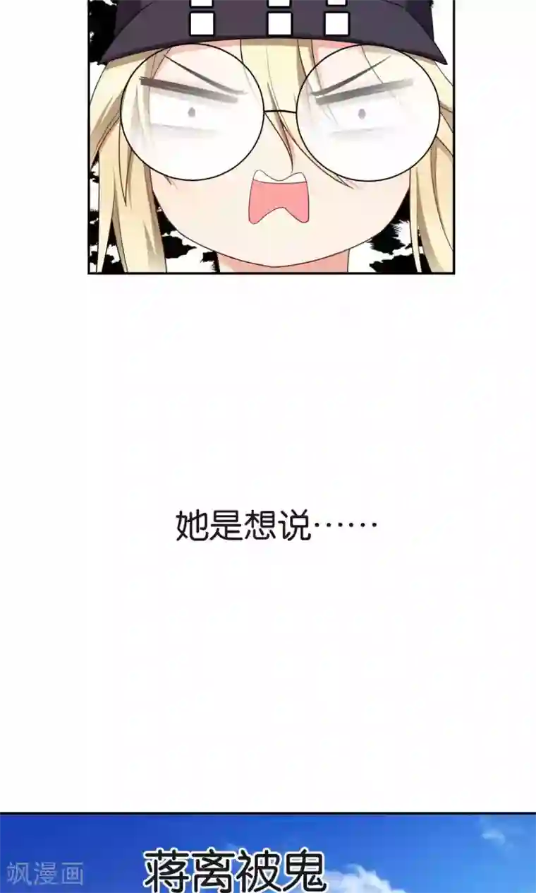 每天都能看见我妹妹在抽风第47话