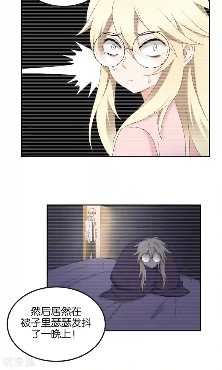 每天都能看见我妹妹在抽风第48话