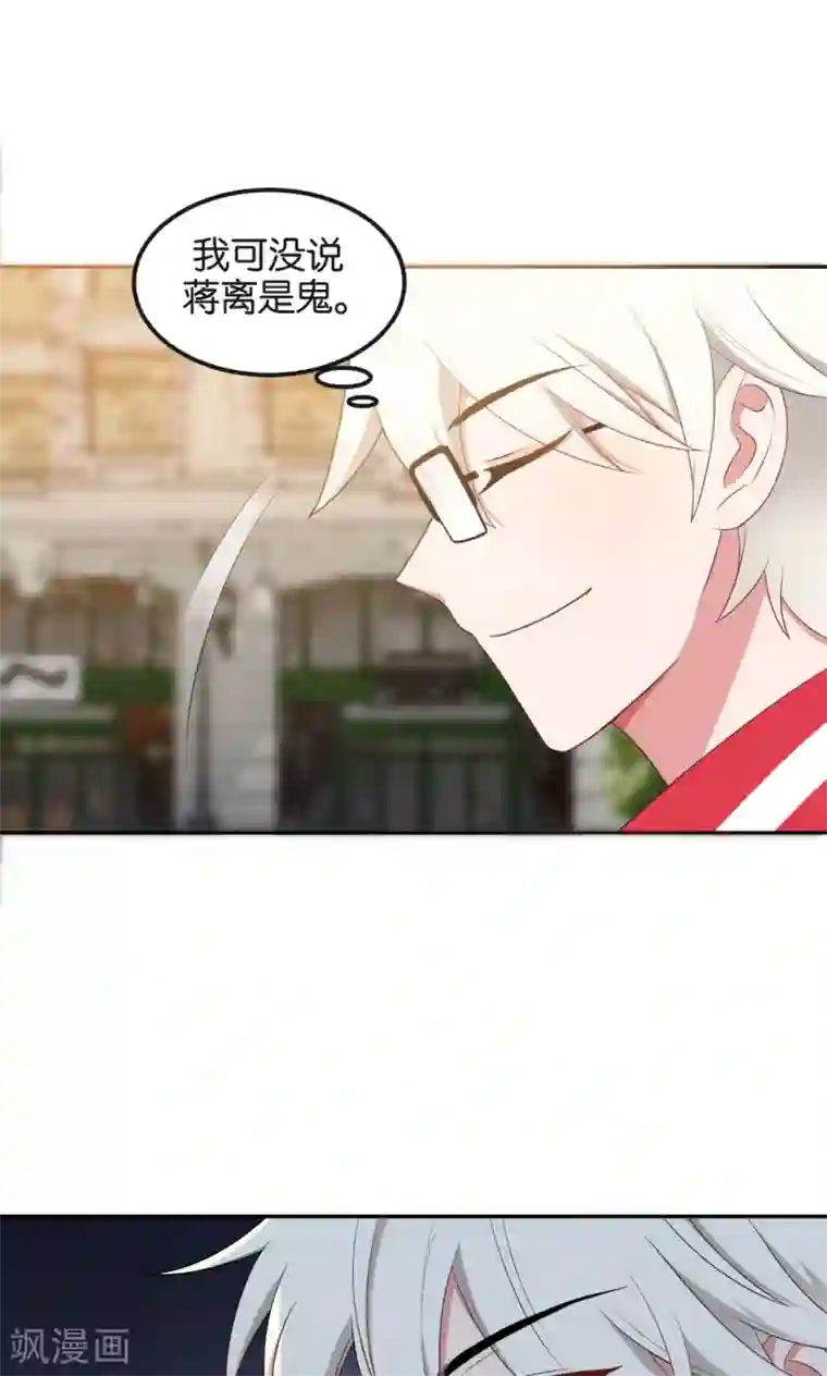 每天都能看见我妹妹在抽风第48话