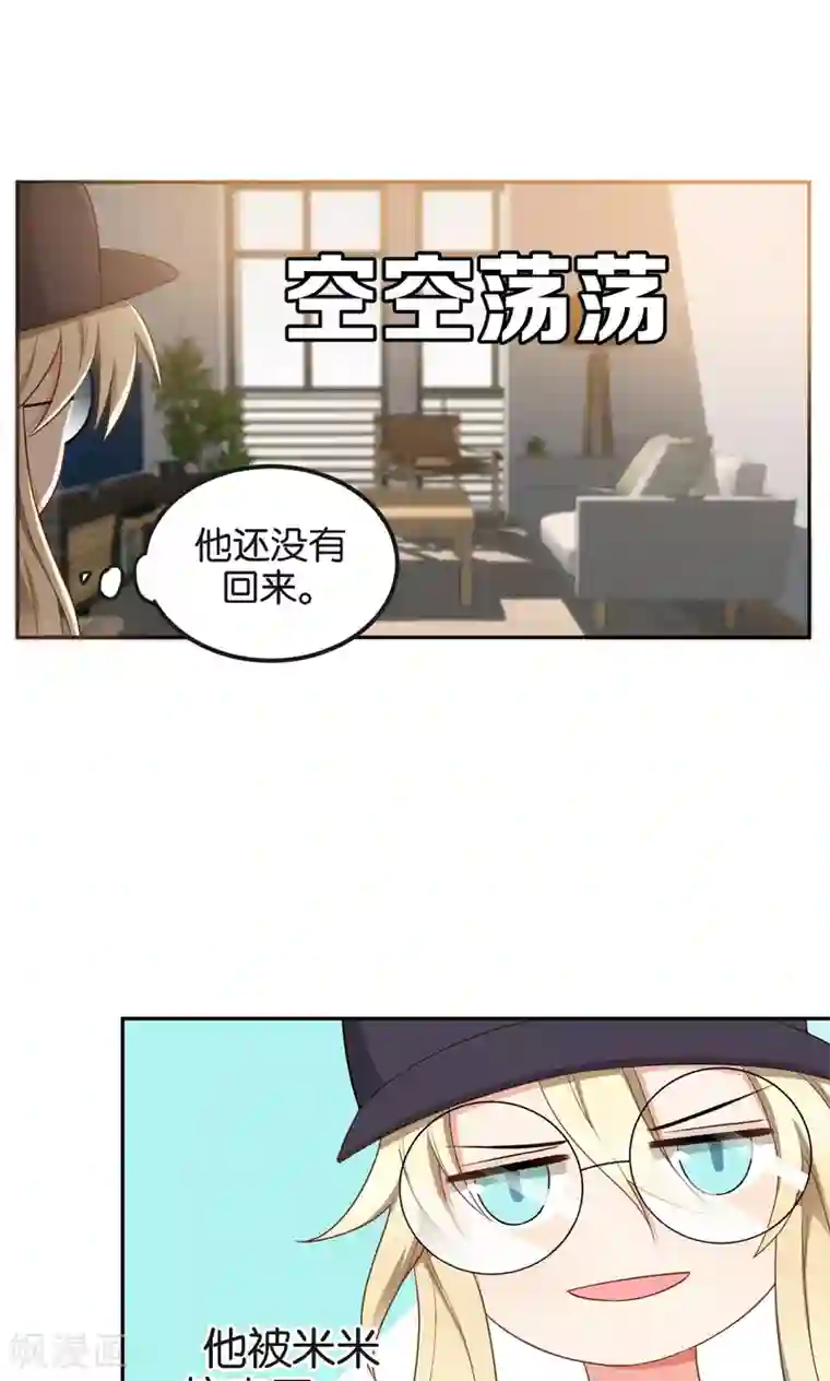 每天都能看见我妹妹在抽风第48话