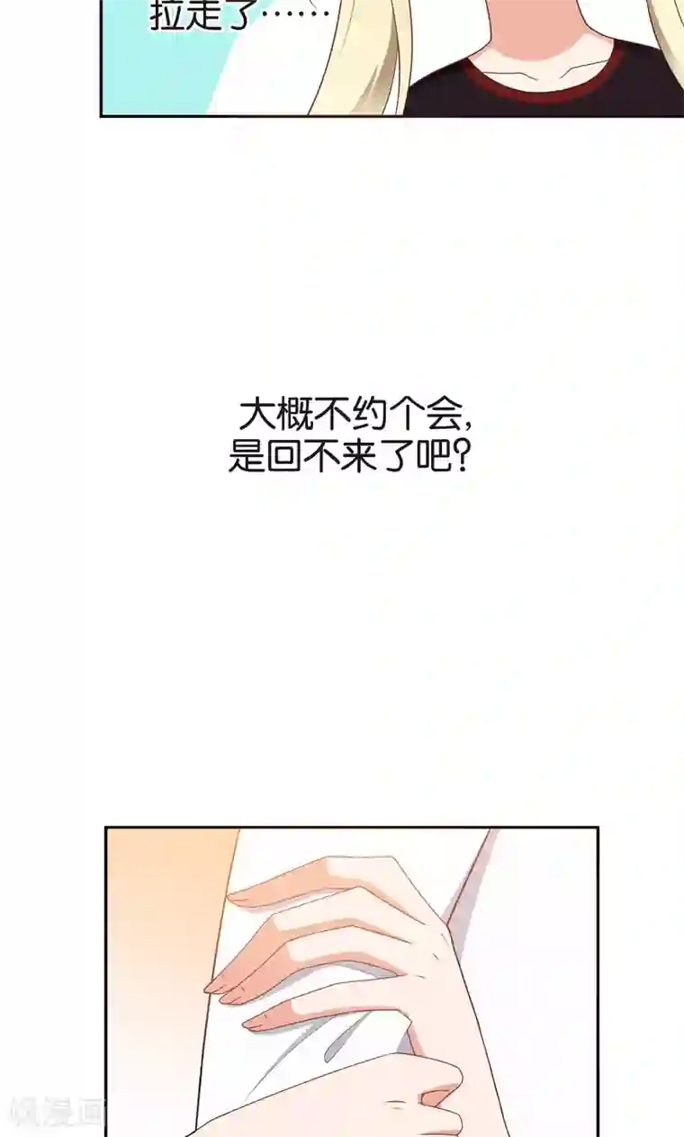 每天都能看见我妹妹在抽风第48话