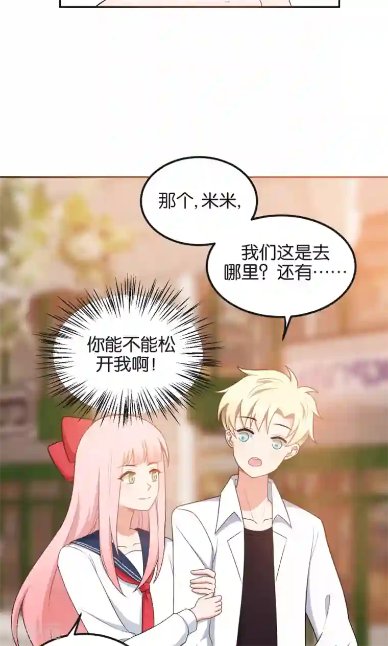 每天都能看见我妹妹在抽风第48话