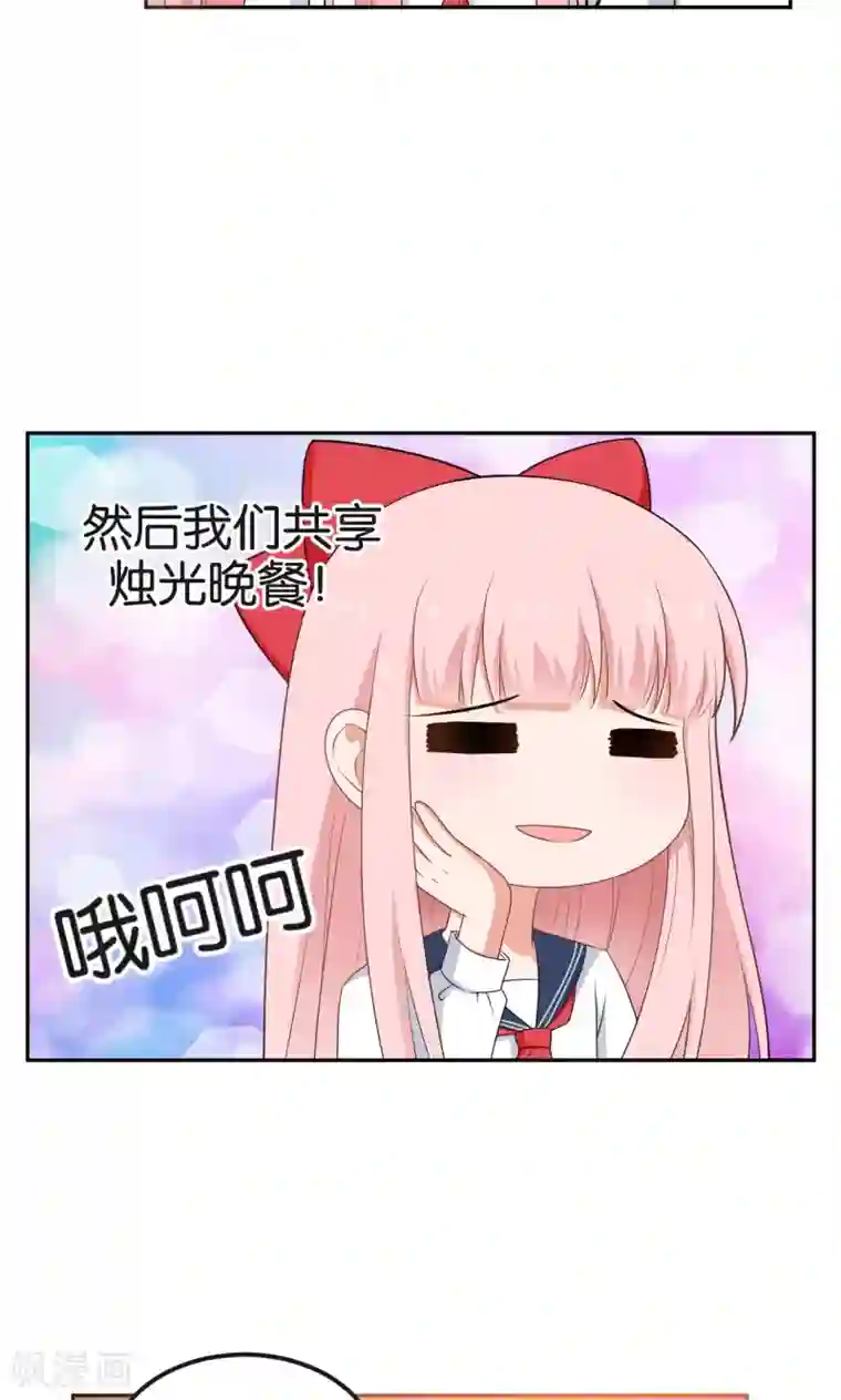 每天都能看见我妹妹在抽风第48话