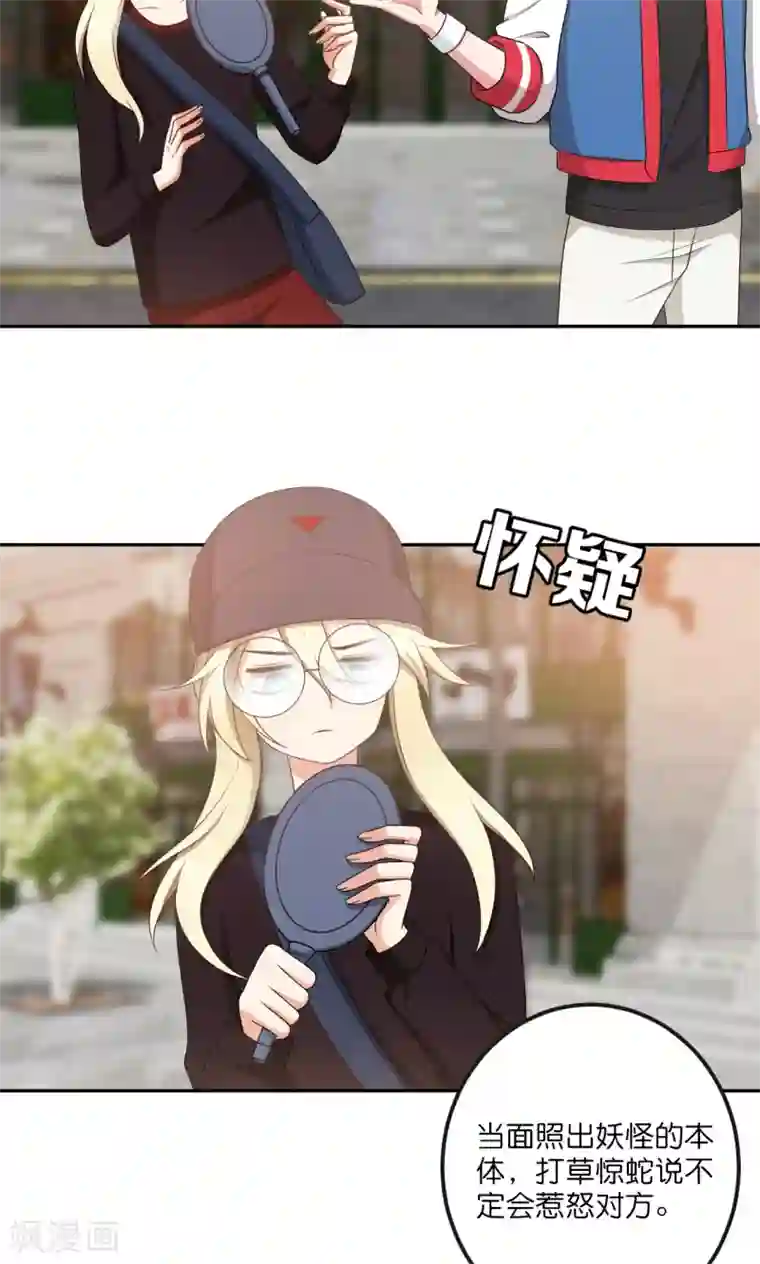 每天都能看见我妹妹在抽风第48话