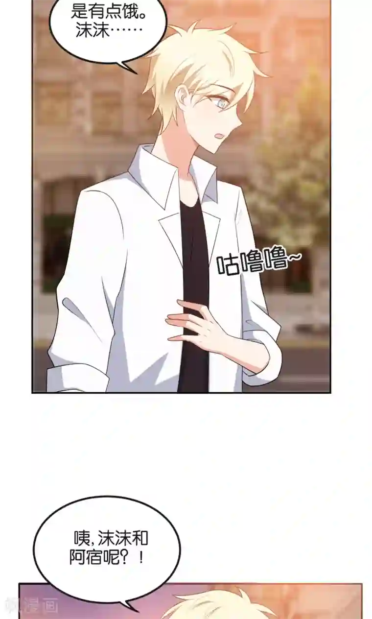 每天都能看见我妹妹在抽风第48话