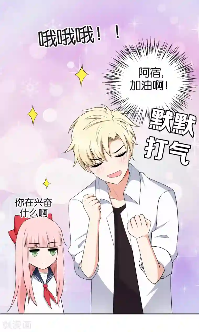 每天都能看见我妹妹在抽风第48话