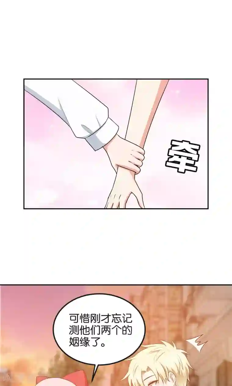 每天都能看见我妹妹在抽风第48话