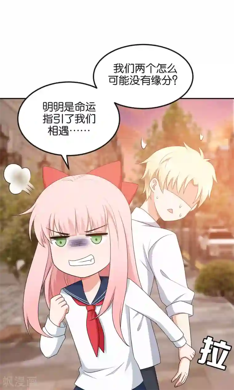 每天都能看见我妹妹在抽风第48话