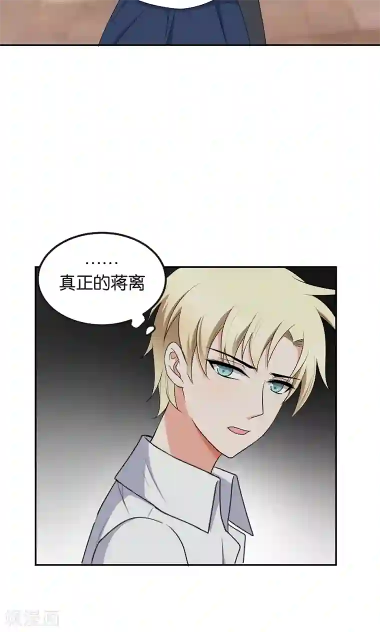 每天都能看见我妹妹在抽风第48话