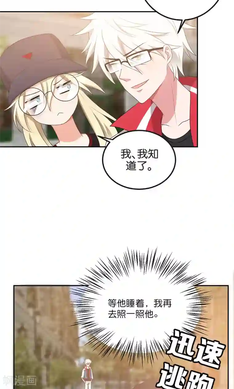 每天都能看见我妹妹在抽风第48话