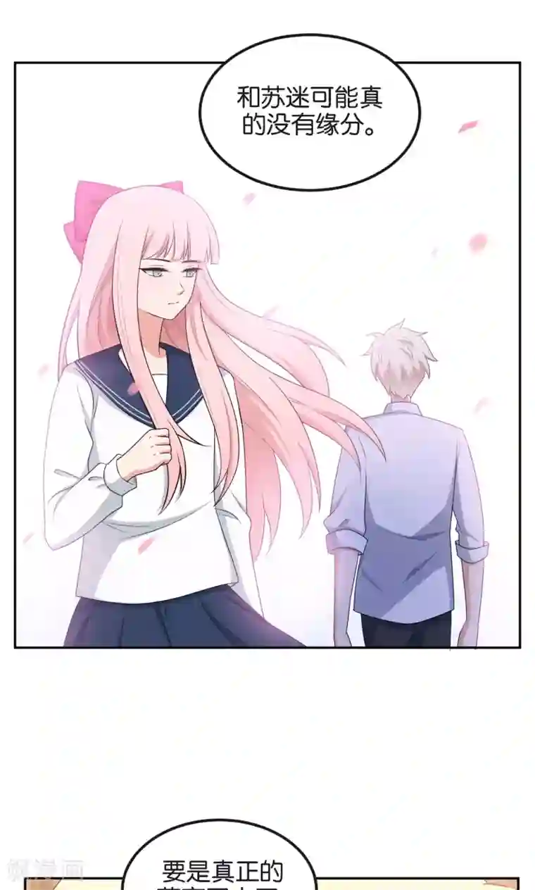 每天都能看见我妹妹在抽风第48话