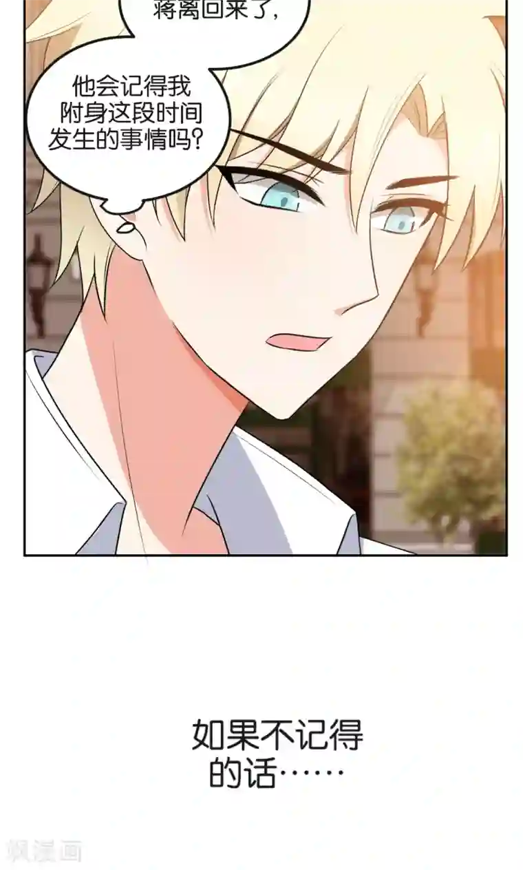 每天都能看见我妹妹在抽风第48话