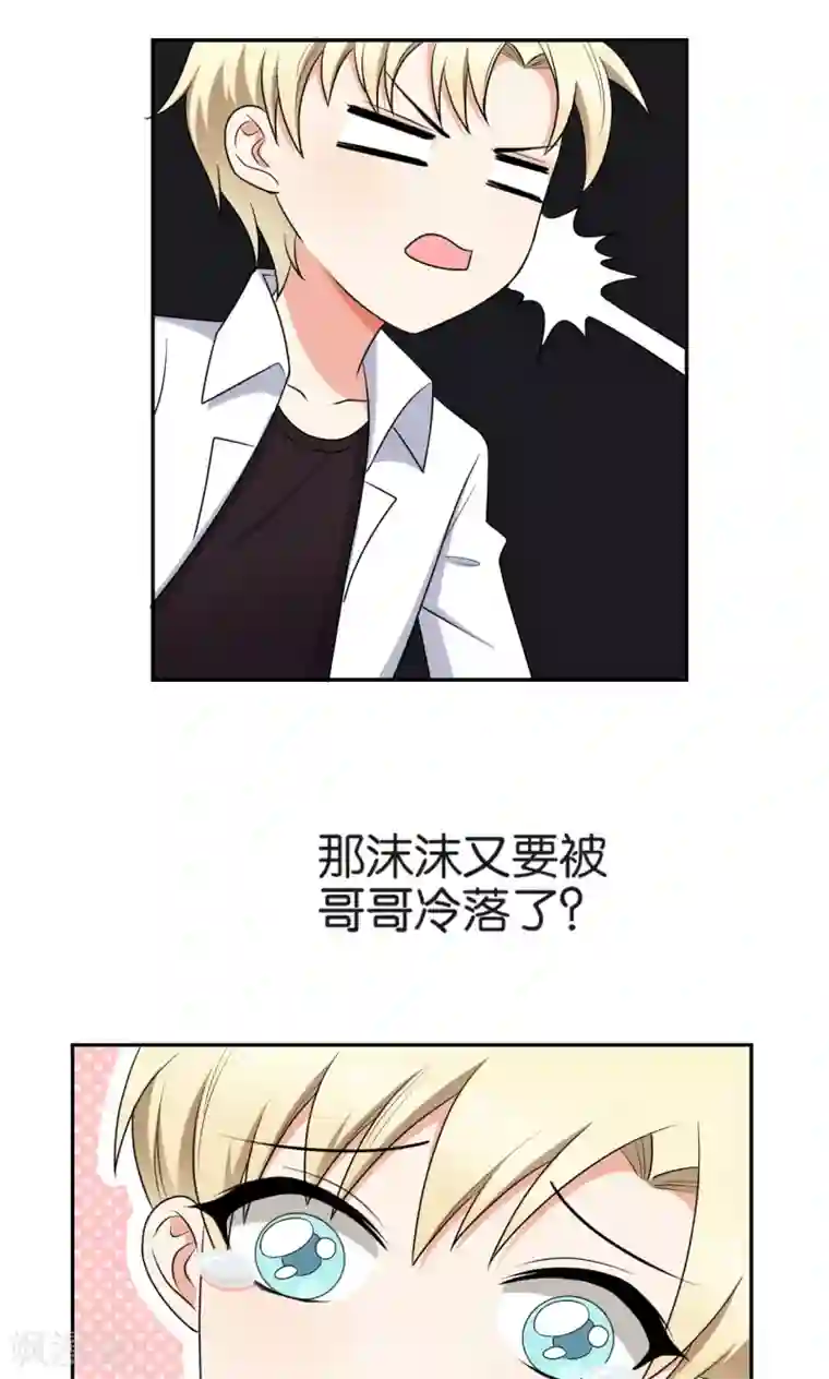 每天都能看见我妹妹在抽风第48话