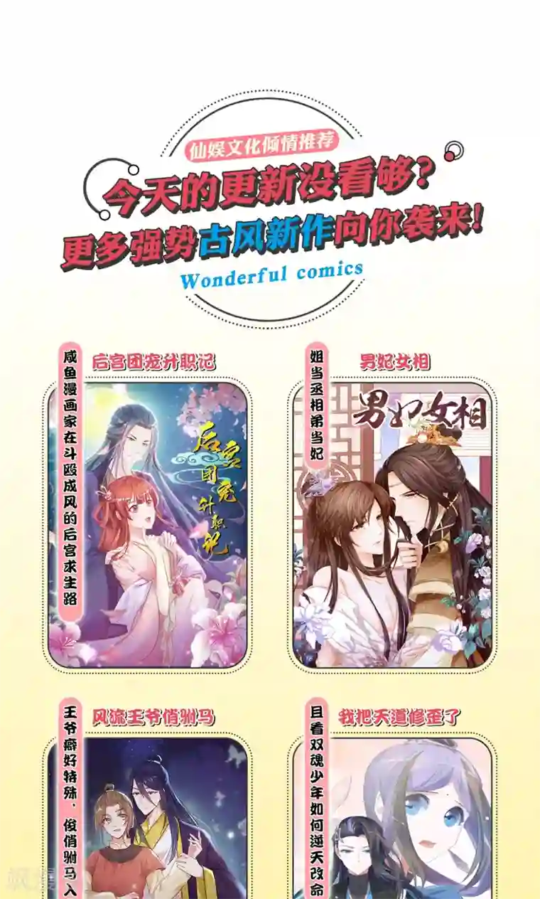 每天都能看见我妹妹在抽风第48话