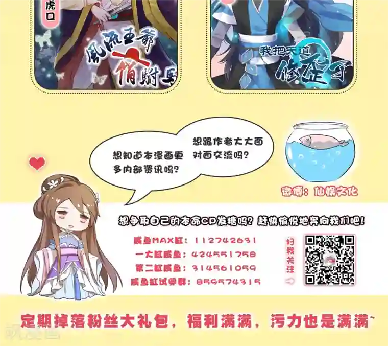 每天都能看见我妹妹在抽风第48话