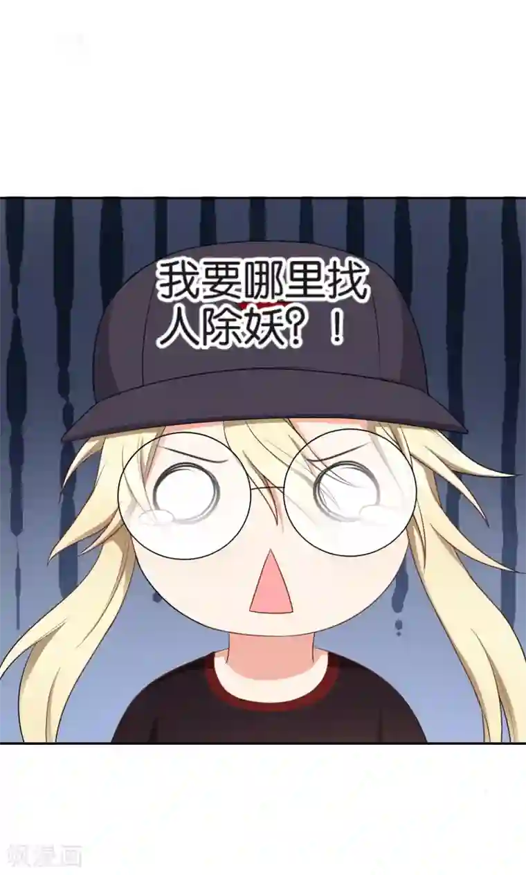 每天都能看见我妹妹在抽风第48话