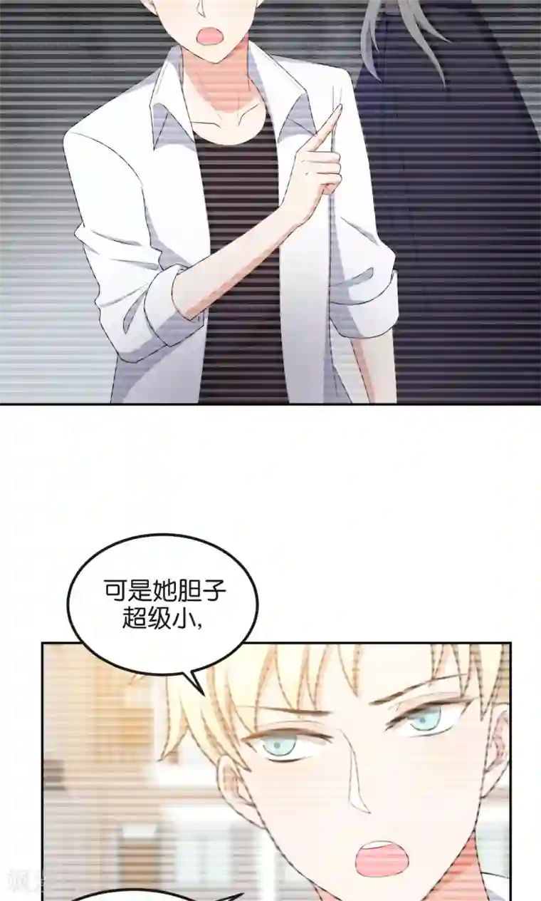 每天都能看见我妹妹在抽风第48话